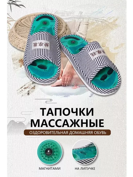 Тапочки мужские массажные акупунктурные, синий