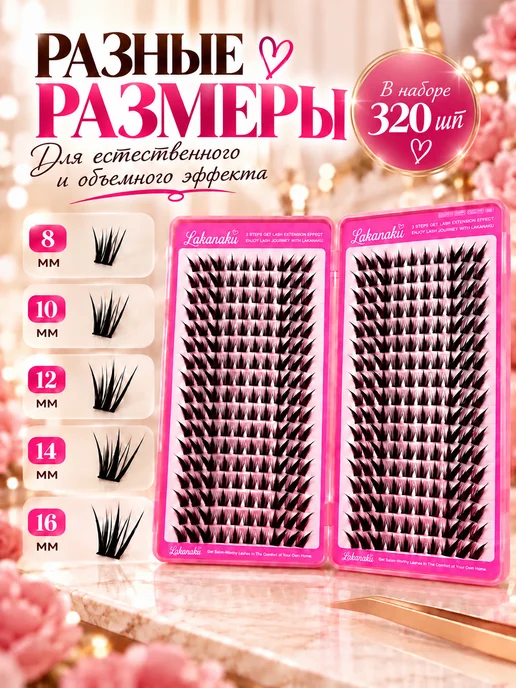 Накладные ресницы пучки аниме,лисий эффект, черный, фото 3