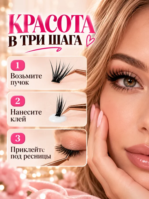Накладные ресницы пучки аниме,лисий эффект, черный, фото 4