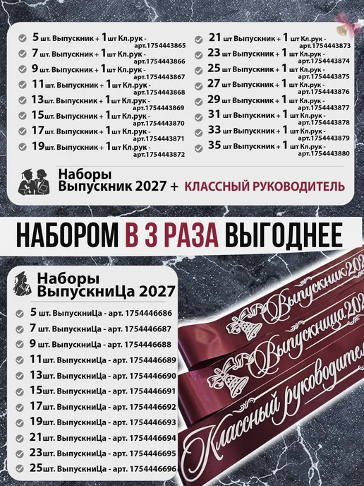 Vsempolente Лента на выпускной 2027, розовый, фото 2
