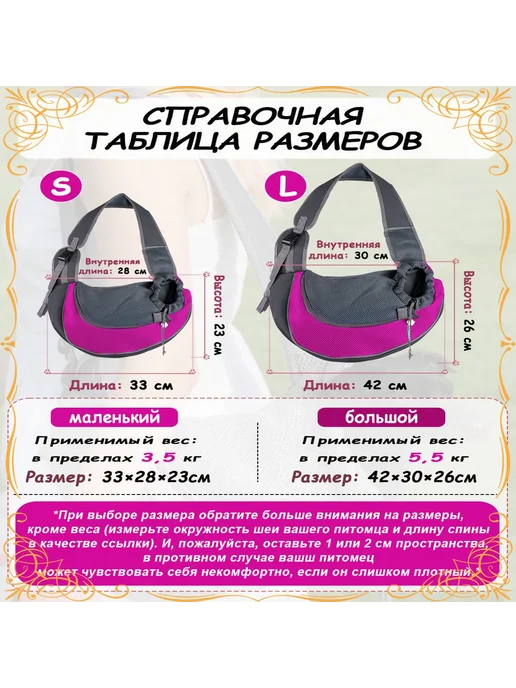 Переноска для животных, слинг сумка дорожная для собак и кош, розовый, фото 2