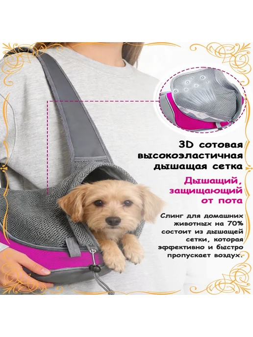 Переноска для животных, слинг сумка дорожная для собак и кош, розовый, фото 3