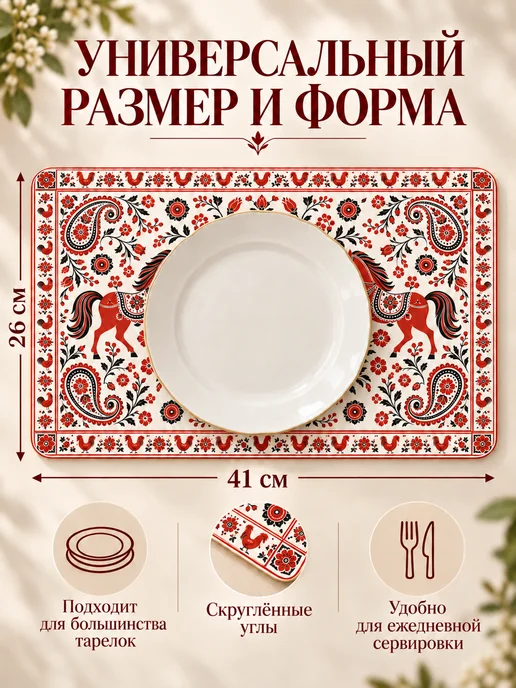 NOTE PRIME Салфетки на стол под тарелки пластиковые плейсматы, вариант, фото 2