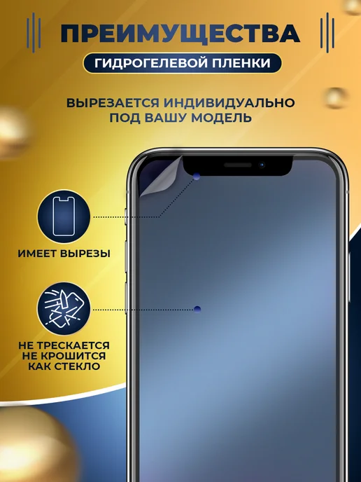 МобиТочка21 Гидрогелевая пленка Realme 16t, вариант, фото 5
