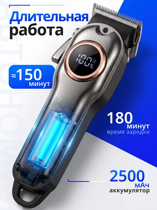 LIVORN Беспроводная машинка для стрижки волос, серый, фото 4