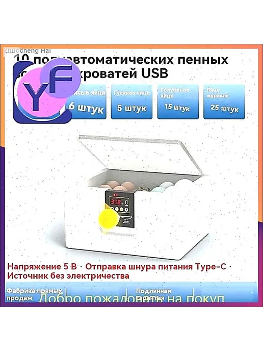 Инкубатор для яиц курицы, 10 шт, 10 шт, фото 7