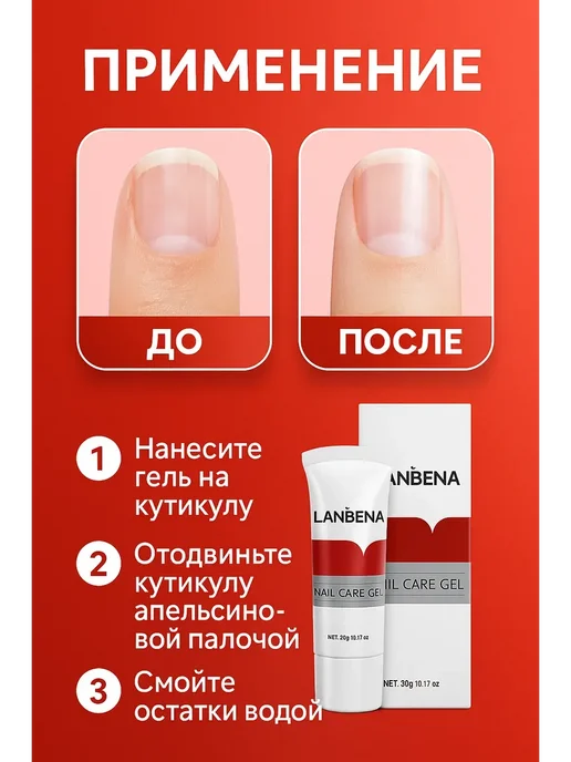 наикошка Гель-ремувер для удаления кутикулы, 20 мл