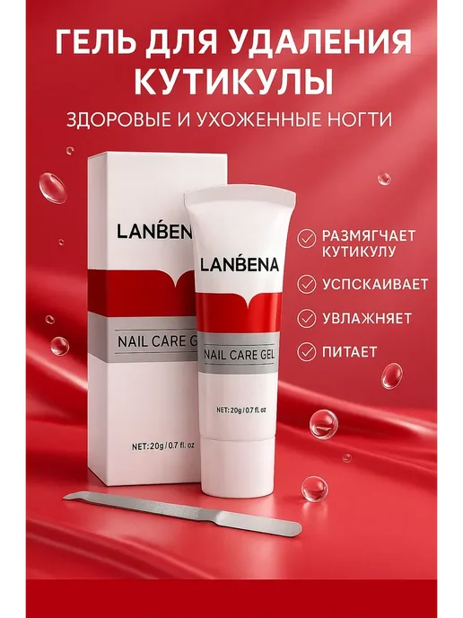 наикошка Гель-ремувер для удаления кутикулы, 20 мл, фото 3