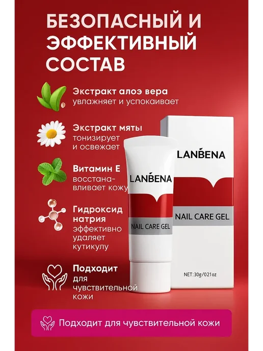 наикошка Гель-ремувер для удаления кутикулы, 20 мл, фото 4