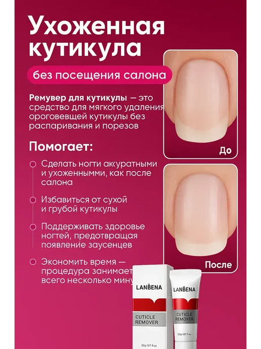 наикошка Гель-ремувер для удаления кутикулы, 20 мл, фото 5