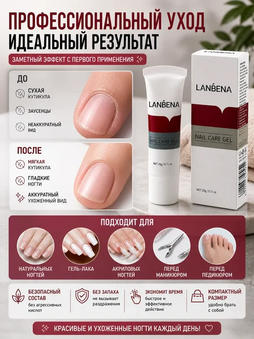 ТА77 Гель-ремувер для удаления кутикулы, вариант