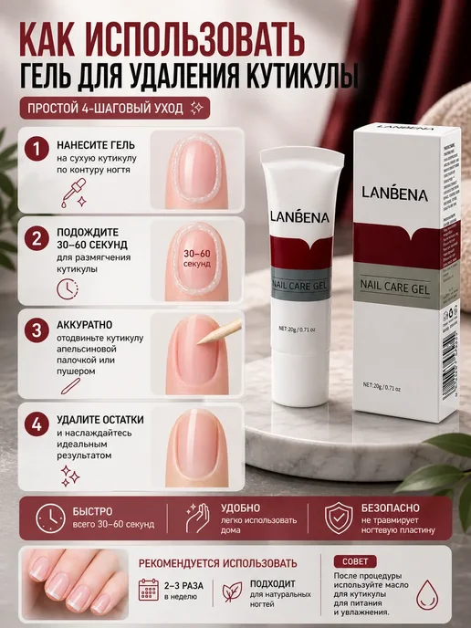 ТА77 Гель-ремувер для удаления кутикулы, вариант, фото 2