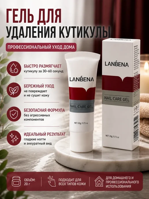 ТА77 Гель-ремувер для удаления кутикулы, вариант, фото 3