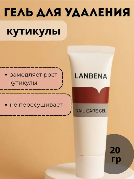 KJO309 Гель-ремувер для удаления кутикулы, 20 мл, фото 3