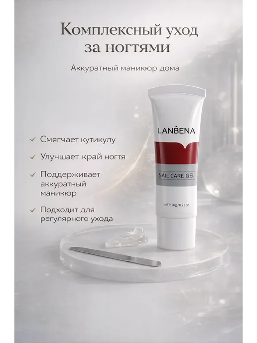 наико Гель-ремувер для удаления кутикулы 20 г, 20 г, фото 2