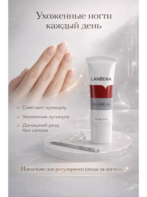 наико Гель-ремувер для удаления кутикулы 20 г, 20 г, фото 5
