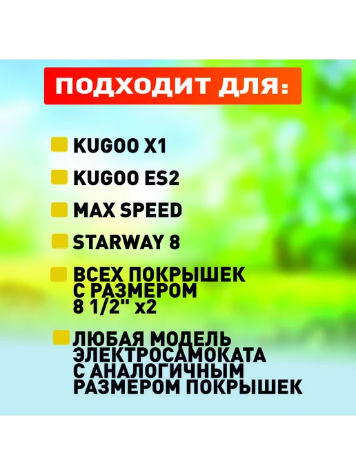 Усиленная камера для электросамоката Kugoo X1, черный, фото 3