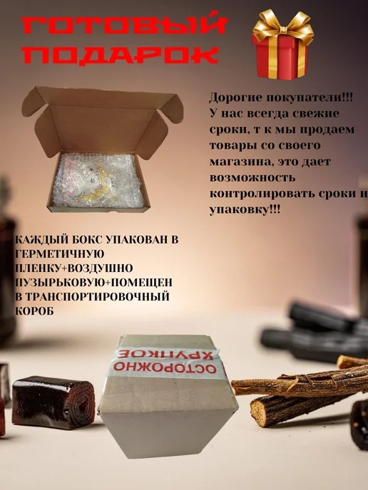 Нет бренда Лакрица европейский жевательный мармелад Halal 100гр, 300 г, фото 3