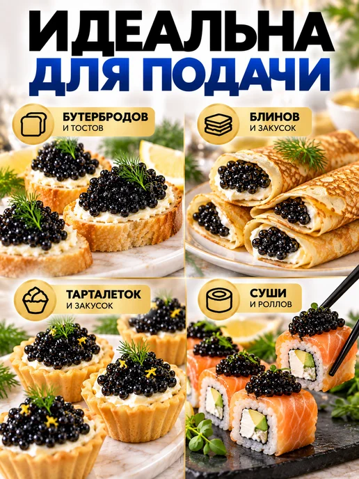 икра черная палтуса Кольская набор 3 банки по 220 г, 220 г, фото 4