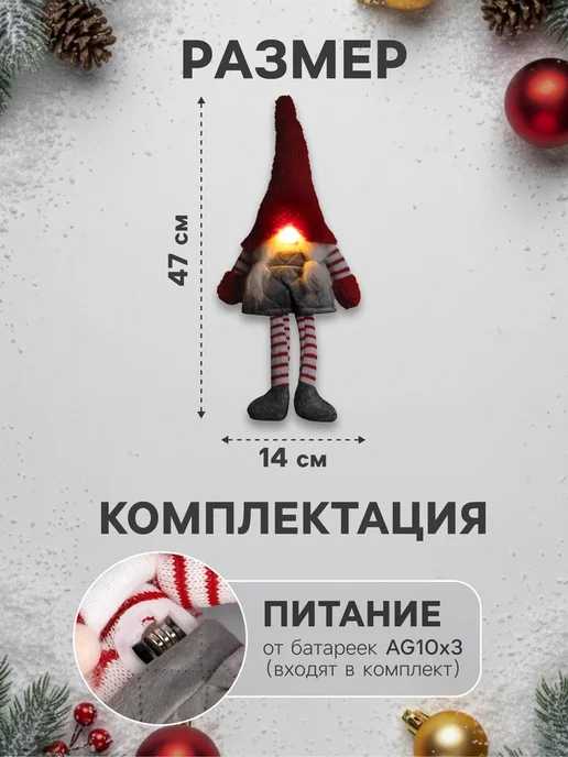 Нет бренда Светодиодная фигура 47 см с теплым белым светом, белый, фото 2