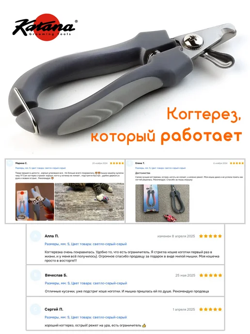 Комплект ПРЕМИУМ Когтерез с ограничителем для кошек и собак, серый, фото 3