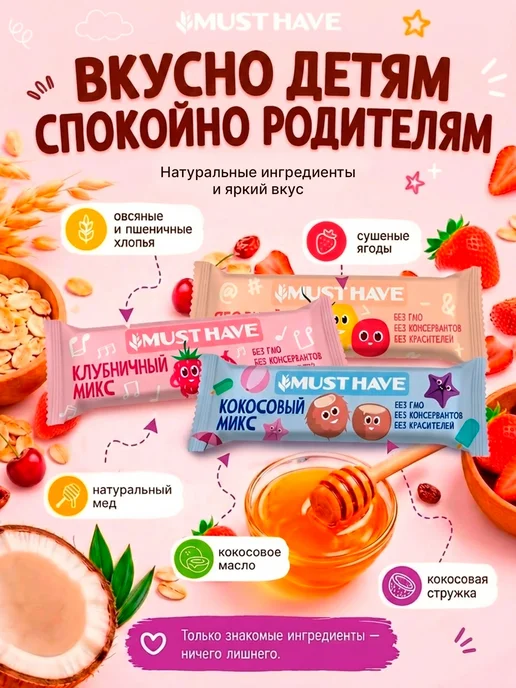 Злаковые батончики мюсли Must Have "Ассорти 3 вкуса" с набор, вариант, фото 4