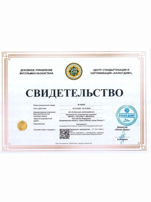 Злаковые батончики мюсли Must Have "Ассорти 3 вкуса" с набор, вариант, фото 7