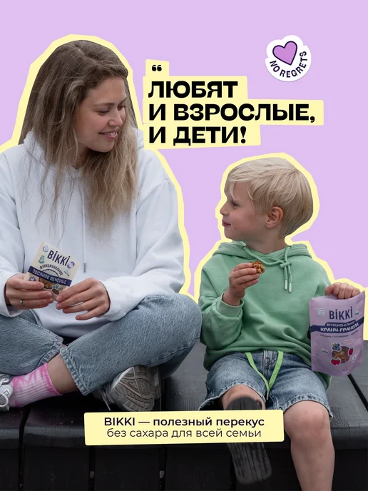 Гранола протеиновая без сахара фундук-шоколад, 300г, 300 г, фото 3