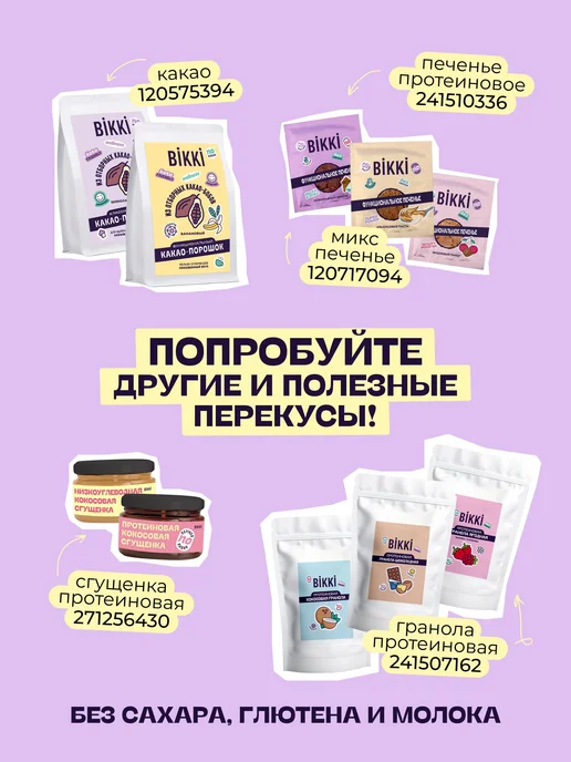Гранола протеиновая без сахара фундук-шоколад, 300г, 300 г, фото 7