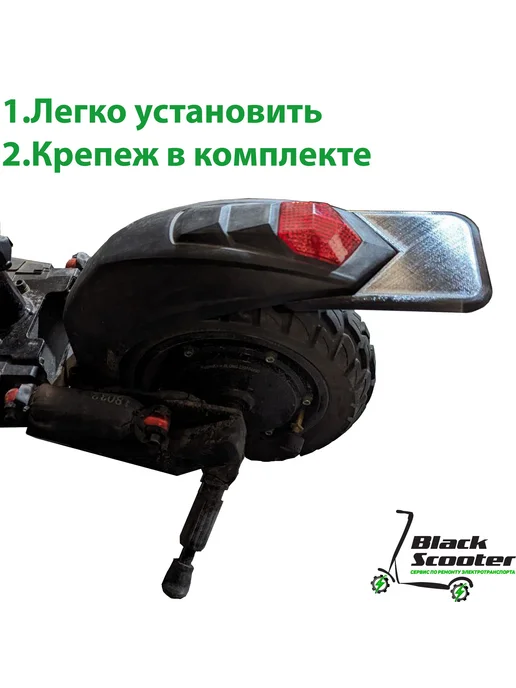 Брызговик для электросамоката Kugoo Kirin M4 Pro(новая, черный, фото 2