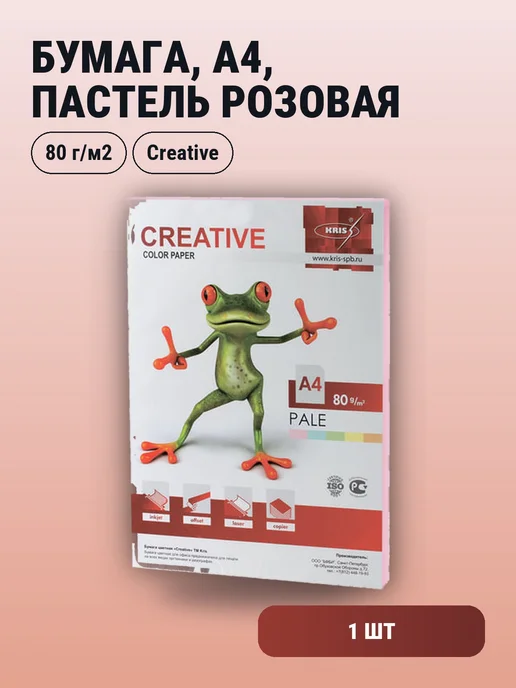 Бумага Creative Цветная A4, 80 г/м², 100 листов, 1 пачка