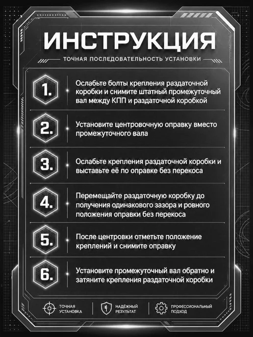 Центровка раздаточной коробки передач для Лада 4х4 нива РКПП, 4x4, фото 2