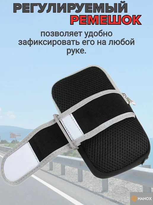 Сумка для бега на руку. Чехол (держатель) для телефона с, черный, фото 2