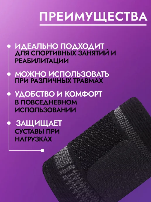 Бандаж на запястье, напульсник, фиксатор запястья, 1шт, 1 шт, фото 2