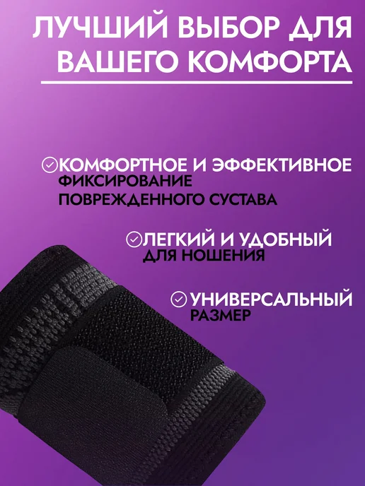 Бандаж на запястье, напульсник, фиксатор запястья, 1шт, 1 шт, фото 4