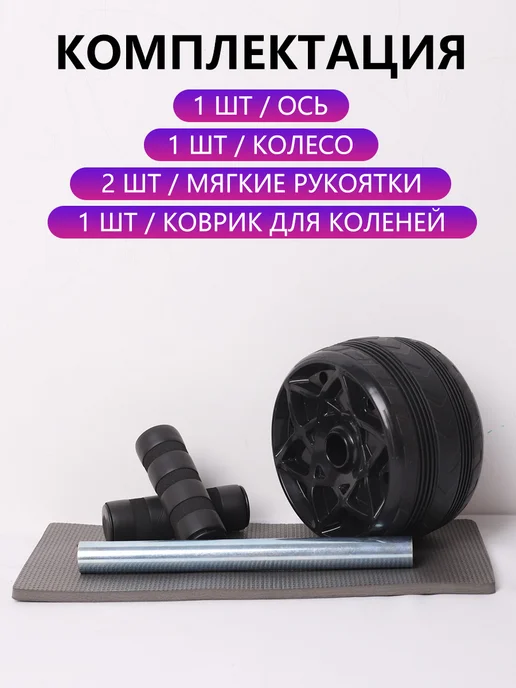 Ролик для пресса, колесо для пресса, коричневый, фото 5