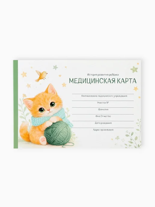 ArtFox Медицинская карта ребенка А5, форма №112, вариант, фото 2