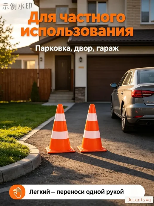 Конус дорожный 6 шт, 6 шт, фото 3