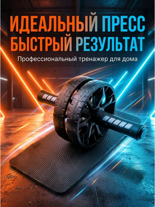 Двухколёсный ролик для пресса гимнастический тренажёр, черный, фото 2