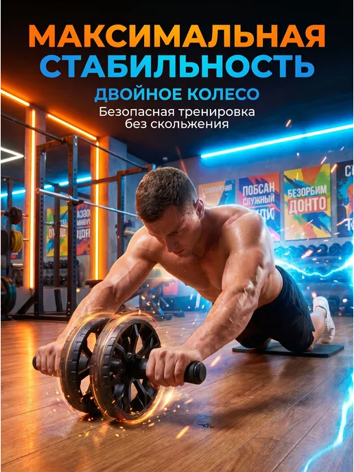 Двухколёсный ролик для пресса гимнастический тренажёр, черный, фото 3