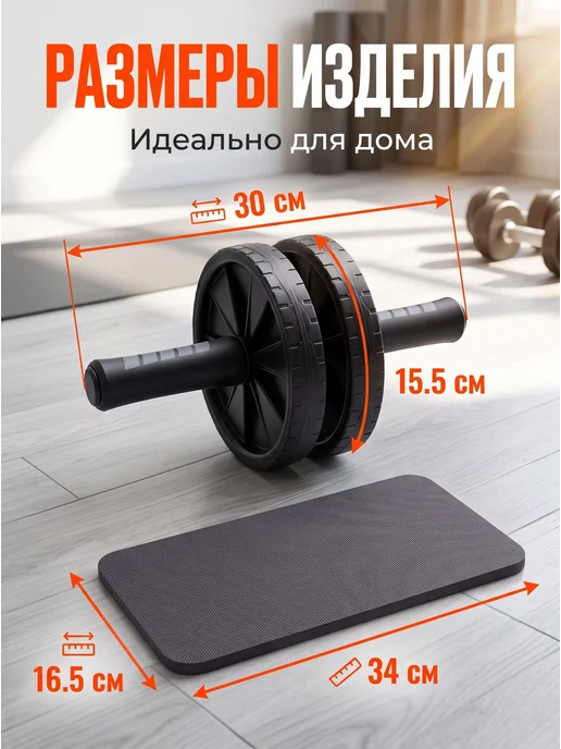 Двухколёсный ролик для пресса гимнастический тренажёр, черный, фото 5