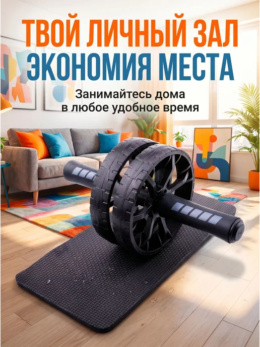 Двухколёсный ролик для пресса гимнастический тренажёр, черный, фото 8