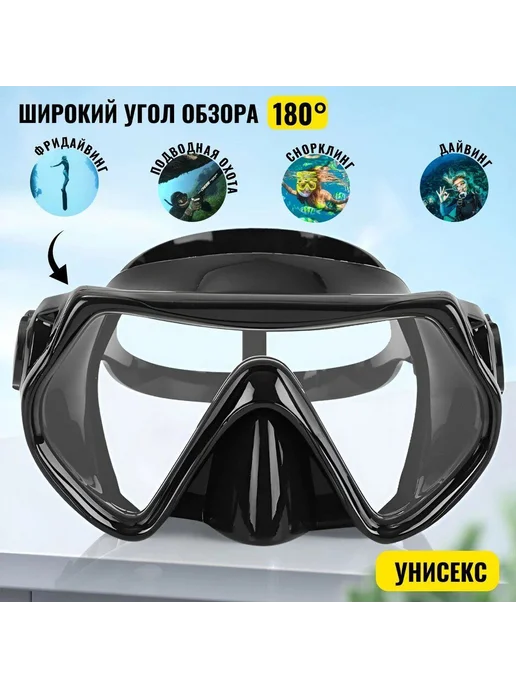 Очки для плавания и дайвинга, Подводная маска с моно маска, черный, фото 2