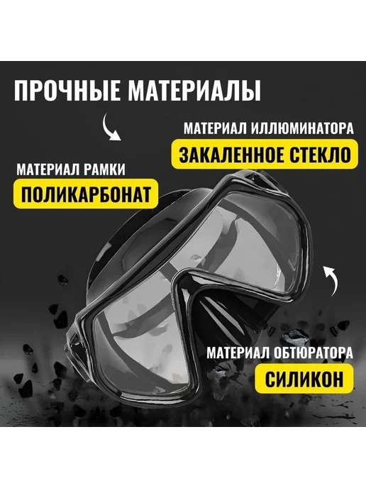 Очки для плавания и дайвинга, Подводная маска с моно маска, черный, фото 5