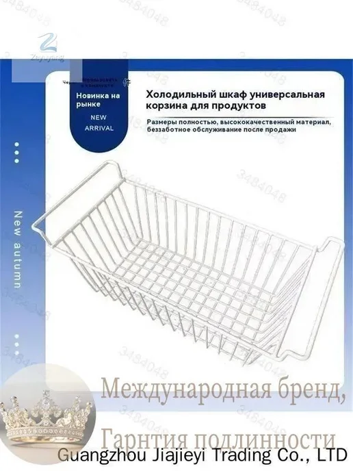 Металлическая корзина для морозильной камеры 53x22x19,5 см, 53x22x19.5 см