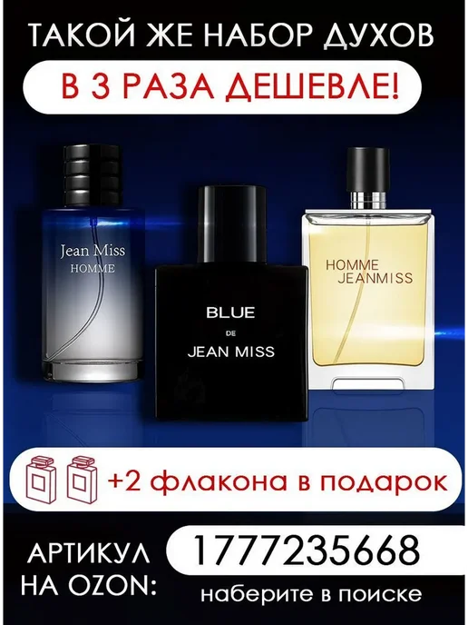 Мужской парфюмерный набор 3 аромата по 30 мл, 30 мл, фото 2