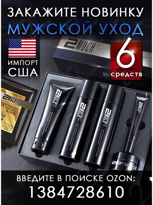 Мужской парфюмерный набор 3 аромата по 30 мл, 30 мл, фото 3