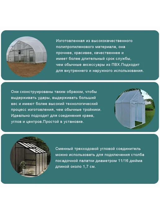Центральный соединитель для палатки 3x3 м, 3x3 м, 3 м, фото 3