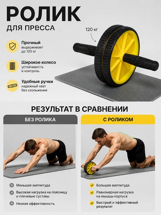 ролик для пресса тренажерколесо гимнастический ролик, желтый, фото 3