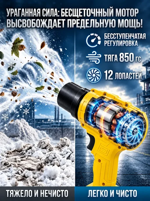 Снегоуборщик аккумуляторный лопата мощная, вариант, фото 3